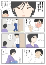 Onaneta Kaa-san 3 : página 16