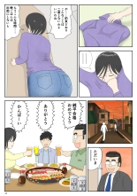Onaneta Kaa-san 3 : página 44