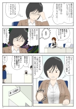 Onaneta Kaa-san 4  Musuko no Seigangu : página 9