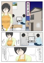 Onaneta Kaa-san 4  Musuko no Seigangu : página 16