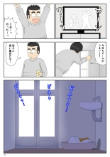 Onaneta Kaa-san 4  Musuko no Seigangu : página 27