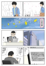 Onaneta Kaa-san 4  Musuko no Seigangu : página 39