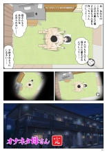 Onaneta Kaa-san 4  Musuko no Seigangu : página 42