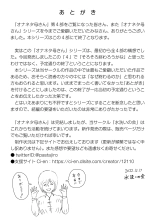 Onaneta Kaa-san 4  Musuko no Seigangu : página 43