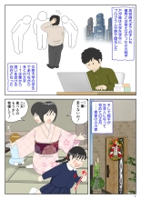 Onaneta Kaa-san Bessekaisen 5 : página 3