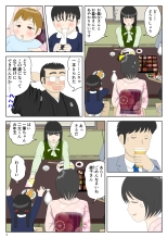 Onaneta Kaa-san Bessekaisen 5 : página 6