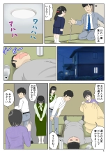 Onaneta Kaa-san Bessekaisen 5 : página 7