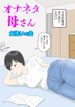 Onaneta Kaa-san : página 1