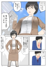 Onaneta Kaa-san : página 14