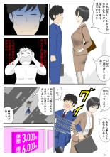 Onaneta Kaa-san : página 15
