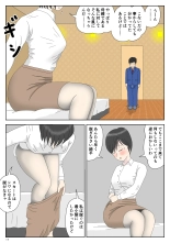 Onaneta Kaa-san : página 18
