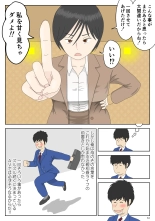 Onaneta Kaa-san : página 35