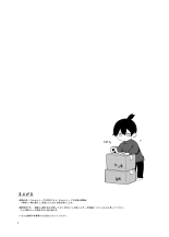 One Room Besshō Tengoku : página 6
