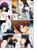 Onedari saretara Kotowarenai!?~Kateikyoushi no Onee-san ni Itazura Ecchi : página 87