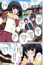 Onedari saretara Kotowarenai!?~Kateikyoushi no Onee-san ni Itazura Ecchi : página 177