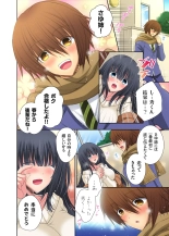 Onedari saretara Kotowarenai!?~Kateikyoushi no Onee-san ni Itazura Ecchi : página 207