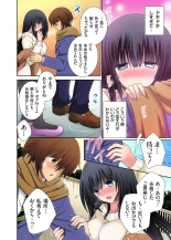 Onedari saretara Kotowarenai!?~Kateikyoushi no Onee-san ni Itazura Ecchi : página 209