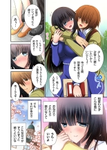 Onedari saretara Kotowarenai!?~Kateikyoushi no Onee-san ni Itazura Ecchi : página 225