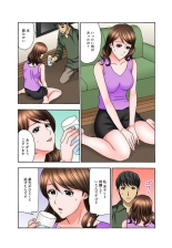 Onee-chan, Danna-san Moracchaune ~Shigoto-chuu ni Amaete Ikasete~ 1 : página 8