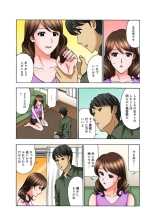 Onee-chan, Danna-san Moracchaune ~Shigoto-chuu ni Amaete Ikasete~ 1 : página 10
