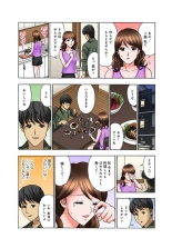 Onee-chan, Danna-san Moracchaune ~Shigoto-chuu ni Amaete Ikasete~ 1 : página 12