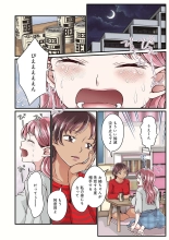Onee-chan no Himitsu 01 : página 2