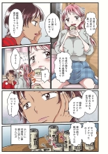 Onee-chan no Himitsu 01 : página 3