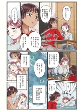 Onee-chan no Himitsu 01 : página 4