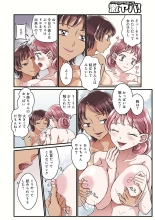 Onee-chan no Himitsu 01 : página 6