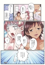 Onee-chan no Himitsu 01 : página 18