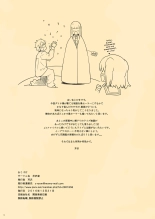 Onee-chan no Himitsu : página 14