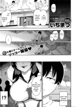 Onegai kochi-kun : página 1
