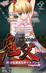 Oni Chichi 1 #1 Konamaiki na Hot Pants Complete Ban  | Demon Father 1#1 Cheeky Girl with Hot Pants Complete : página 126