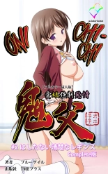 Oni Chichi 1 #2 Hashitanai Seiso na Leggings Complete Ban : página 1