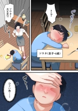 Oni no Hitozuma Joushi ga Ponkotsu Buka no Fukushuu de Iki Kuruu made : página 7