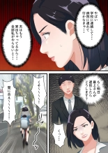 Oni no Hitozuma Joushi ga Ponkotsu Buka no Fukushuu de Iki Kuruu made : página 8