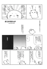 Onigoroshi : página 3