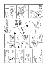 Onigoroshi : página 22