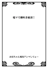 Onii-chan Denki Anma Shitee... 1 : página 2