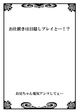 Onii-chan Denki Anma Shitee... 1 : página 46