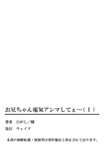Onii-chan Denki Anma Shitee... 1 : página 67