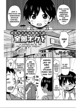 La primera vez de Onii-chan sera conmigo : página 2