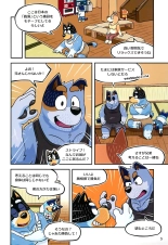 Onii-chan wa Otouto ni Katenai : página 7