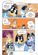 Onii-chan wa Otouto ni Katenai : página 13