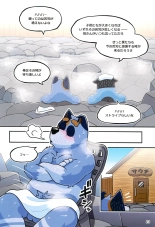 Onii-chan wa Otouto ni Katenai : página 15