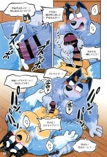 Onii-chan wa Otouto ni Katenai : página 26