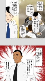 Oniyome to Rugged Man Doutei  ~Zenpen~ : página 4