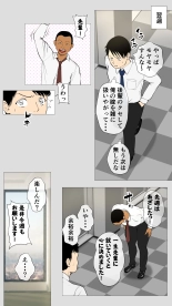 Oniyome to Rugged Man Doutei  ~Zenpen~ : página 21