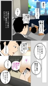 Oniyome to Rugged Man Doutei  ~Zenpen~ : página 42