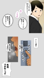 Oniyome to Rugged Man Doutei  ~Zenpen~ : página 43